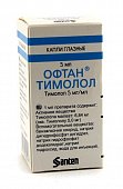 Офтан Тимолол, гкапли глазные 5 мг/мл, флакон 5мл, НекстФарма/Сантен