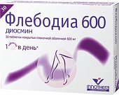 Флебодиа 600, таблетки, покрытые пленочной оболочкой 600мг, 30 шт, Иннотера Шузи