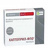 Каптоприл-ФПО, таблетки 25мг, 40 шт, Алиум ПКФ ООО