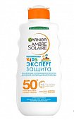 Garnier (Гарньер) Ambre Solaire kids молочко солнцезащитное увлажняющее для детей, 200 мл SPF50, ЛОреаль