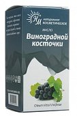 Масло косметическое Виноградной косточки флакон 10мл, Натуральные масла ООО